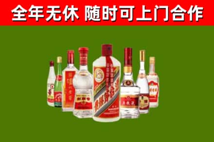 永和县烟酒回收八大名酒.jpg