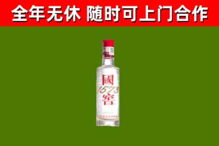 永和县烟酒回收1573酒.jpg