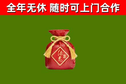永和县烟酒回收酒鬼酒.jpg